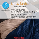 フランスベッド 簡単 掛けふとんカバー S シングル ライン&アースN 150cmx210cm 抗菌 防臭 Line&Earth 掛けカバー 3601101 U字ファスナー