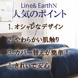フランスベッド 簡単 掛けふとんカバー K キング ライン&アースN 260cmx210cm 抗菌 防臭 Line&Earth 掛けカバー 3601108 U字ファスナー
