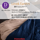フランスベッド 簡単 掛けふとんカバー D ダブル ライン&アースN 190cmx210cm 抗菌 防臭 Line&Earth 掛けカバー 3601103 U字ファスナー