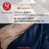 フランスベッド 掛けふとんカバー Q クイーン ライン&アースN 220cmx210cm 抗菌 防臭 Line&Earth 掛けカバー 3601107 U字ファスナー