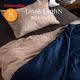 フランスベッド 簡単 掛けふとんカバー K キング ライン&アースN 260cmx210cm 抗菌 防臭 Line&Earth 掛けカバー 3601108 U字ファスナー