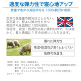 フランスベッド らくピタ LTフィット羊毛 ベッドパッドDLX SD セミダブル 敷きパッド 36032-200 france bed