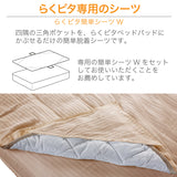 フランスベッド らくピタ簡単シーツW シングル S ライン&アースN らくピタ専用シーツ 3603491 france bed