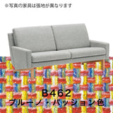 カリモク ソファ 2シーターソファ UW002U 幅170cm ピュアオーク色 U32グループ 2人掛けコンパクトソファ シンプル 国産