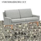 カリモク ソファ 2シーターソファ UW002U 幅170cm ピュアオーク色 U32グループ 2人掛けコンパクトソファ シンプル 国産