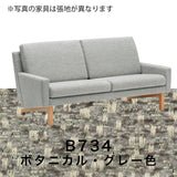 カリモク ソファ 2シーターソファ UW002U 幅170cm ピュアオーク色 U32グループ 2人掛けコンパクトソファ シンプル 国産