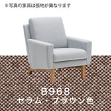 カリモク ソファ 1シーターソファ UW001A 幅70cmピュアオーク色 U32グループ 1人掛けコンパクトソファ シンプル 国産