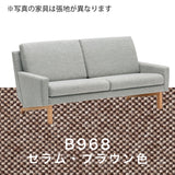 カリモク ソファ 2シーターソファ UW002U 幅170cm ピュアオーク色 U32グループ 2人掛けコンパクトソファ シンプル 国産