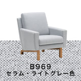 カリモク ソファ 1シーターソファ UW001A 幅70cmピュアオーク色 U32グループ 1人掛けコンパクトソファ シンプル 国産