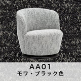 カリモク 一人掛け 360° 回転式 パーソナルチェア UW1007 幅68㎝ U38グループ 布張り コンパクト シンプル 国産