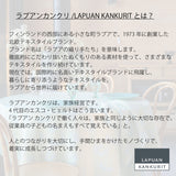 ラプアン カンクリ / LAPUAN KANKURIT リネンブランケット KESÄKUKKA LINEN BLANKET ケサクッカ リネンブランケット minä perhonen/LAPUAN KANKURITコラボレーションアイテム 北欧デザイン おしゃれ