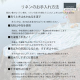 【完売しました】ラプアン カンクリ / LAPUAN KANKURIT リネンブランケット METSÄLAMPI LINEN BLANKET メッツァランピ リネンブランケット minä perhonen/LAPUAN KANKURITコラボレーションアイテム 北欧デザイン おしゃれ