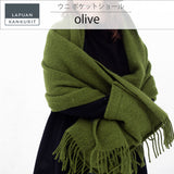 【数量限定】ラプアン カンクリ / LAPUAN KANKURIT ポケットショール UNI pocet shawlピュアニューウール LAPUAN KANKURIT 北欧デザイン シンプル おしゃれ