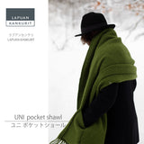 【数量限定】ラプアン カンクリ / LAPUAN KANKURIT ポケットショール UNI pocet shawlピュアニューウール LAPUAN KANKURIT 北欧デザイン シンプル おしゃれ