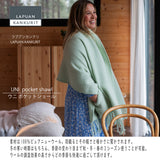 【最終在庫処分価格】UNI pocet shawl mint ウニ ポケットショール ミント