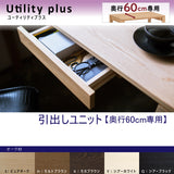 カリモク 引出しユニット AS0402 ユーティリティプラス デスク奥行60cm専用 学習机 シンプル モダン 国産