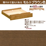 カリモク 引出しユニット AS0402 ユーティリティプラス デスク奥行60cm専用 学習机 シンプル モダン 国産