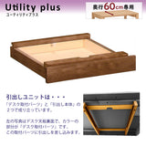 カリモク 引出しユニット ウォールナット AS0402XR ユーティリティプラス デスク奥行60cm専用 学習机 シンプル モダン 国産