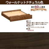 カリモク 引出しユニット ウォールナット AS0402XR ユーティリティプラス デスク奥行60cm専用 学習机 シンプル モダン 国産