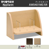 カリモク ノルエット Nollett ブックスタンド AW0401ME AW0401XR ピュアオーク ウォールナットナチュラル ノルエット専用 karimoku