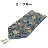 テーブルランナー MORRIS ウィリアムモリス イチゴドロボウ 35x240Vcm いちご泥棒 川島織物セルコン HN1711-97