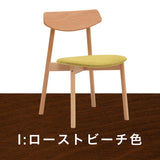 カリモク ダイニングチェア CD4005 布張 ブナ 軽量 カバーリング おすすめ 人気チェア おしゃれ 国産 karimoku