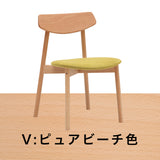 カリモク ダイニングチェア CD4005 布張 ブナ 軽量 カバーリング おすすめ 人気チェア おしゃれ 国産 karimoku