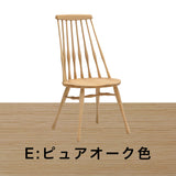 カリモク 椅子 ダイニングチェア 板座 CF5005 オーク材 幅47cm 軽量 ウィンザーチェア 人気チェア 国産 karimoku