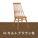カリモク 椅子 ダイニングチェア 板座 CF5005 オーク材 幅47cm 軽量 ウィンザーチェア 人気チェア 国産 karimoku