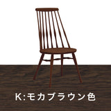 カリモク 椅子 ダイニングチェア 板座 CF5005 オーク材 幅47cm 軽量 ウィンザーチェア 人気チェア 国産 karimoku