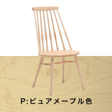 カリモク ダイニングチェア 板座 CF5055 プレミアム材 幅47cm 軽量 ウィンザーチェア人気 可愛い おしゃれ 国産 karimoku