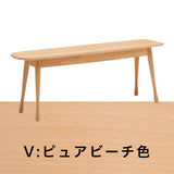 カリモク ベンチ 板座 CF5127 ブナ材 カラー2色 幅115cm 奥行28.5cm 丸み スリム おしゃれ 軽量 国産 karimoku