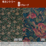 コロニアル カリモク リクライニングチェア RC6080FK カントリー アンティーク 国産 安心 karimoku