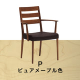 カリモク 肘付ダイニングチェア CT6160 軽量 プレミアム 3種 合成皮革 マニエラ 人気 アームチェア 安心 国産 karimoku