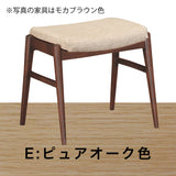 カリモク スツール CU0406−324 オーク材 布張り カバーリング スタッキング 軽量チェア おしゃれ 安心 国産 karimoku