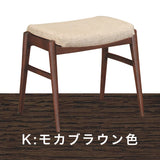 カリモク スツール CU0406−324 オーク材 布張り カバーリング スタッキング 軽量チェア おしゃれ 安心 国産 karimoku