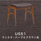 カリモク スツール CU0476R ウォールナット材 合成皮革 スタッキング 軽量チェア おしゃれ 安心 国産 karimoku