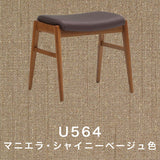 カリモク スツール CU0476R ウォールナット材 合成皮革 スタッキング 軽量チェア おしゃれ 安心 国産 karimoku