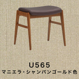 カリモク スツール CU0476R ウォールナット材 合成皮革 スタッキング 軽量チェア おしゃれ 安心 国産 karimoku