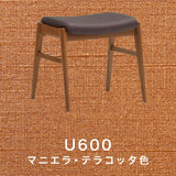 カリモク スツール CU0476R ウォールナット材 合成皮革 スタッキング 軽量チェア おしゃれ 安心 国産 karimoku