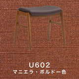 カリモク スツール CU0476R ウォールナット材 合成皮革 スタッキング 軽量チェア おしゃれ 安心 国産 karimoku