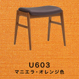 カリモク スツール CU0476R ウォールナット材 合成皮革 スタッキング 軽量チェア おしゃれ 安心 国産 karimoku