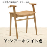 カリモク 椅子 スツール ハイタイプ CU1117 オーク材 5色 アーム付 立上りサポート 玄関椅子 おしゃれ 国産 karimoku