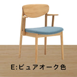 カリモク ダイニングチェア CW5601 ちょい肘モデル 肘小椅子 オーク材 布張り マハラム生地ゆったり食堂椅子 安心 国産 karimoku