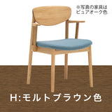 カリモク ダイニングチェア CW5601 ちょい肘モデル 肘小椅子 オーク材 布張り マハラム生地ゆったり食堂椅子 安心 国産 karimoku