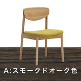 カリモク ダイニングチェア CW5605モデル 肘無椅子 オーク材 布張り U23ランク ゆったり食堂椅子 安心 国産 karimoku