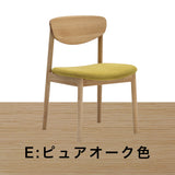 カリモク ダイニングチェア CW5605モデル 肘無椅子 オーク材 布張り U23ランク ゆったり食堂椅子 安心 国産 karimoku