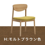 カリモク ダイニングチェア CW5605モデル 肘無椅子 オーク材 布張り U23ランク ゆったり食堂椅子 安心 国産 karimoku