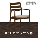 カリモク ダイニングチェア 肘付CW6300モデル オーク材 布張り U26ランク 軽やかで美しいデザイン 食堂椅子 安心 国産 karimoku