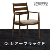 カリモク ダイニングチェア 肘付CW6300モデル オーク材 布張り U26ランク 軽やかで美しいデザイン 食堂椅子 安心 国産 karimoku